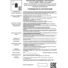 Кольцо внутреннее декоративное NOVOTECH UNITE к арт. 370529 - 370534 NV-370539